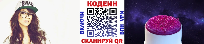 Codein Purple Drank  KRAKEN ONION  Новопавловск 