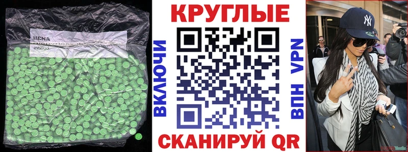 Экстази XTC  купить наркотики сайты  Новопавловск 
