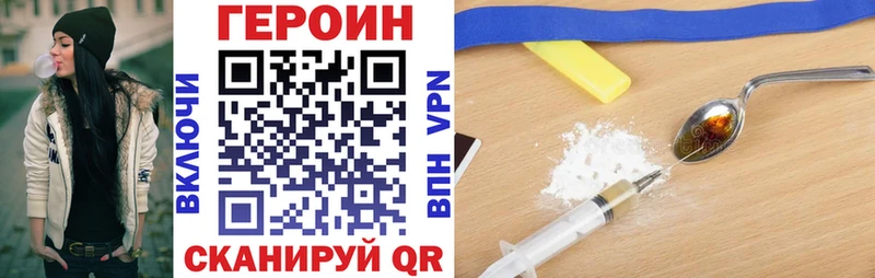 Героин хмурый  Новопавловск 