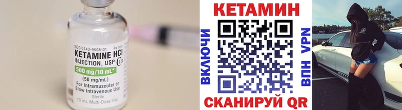 Кетамин ketamine  купить закладку  Новопавловск 