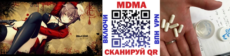 МДМА VHQ  кракен зеркало  мориарти наркотические препараты  Новопавловск 