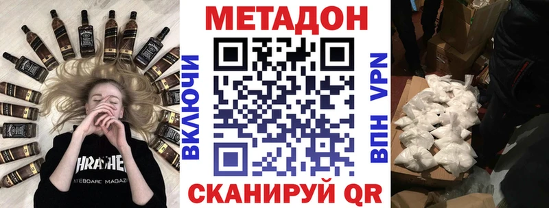 МЕТАДОН мёд  площадка Telegram  Новопавловск 